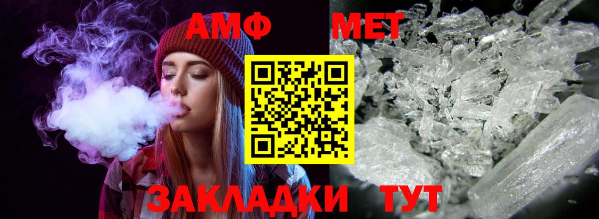 Амфетамин Розовый Удомля