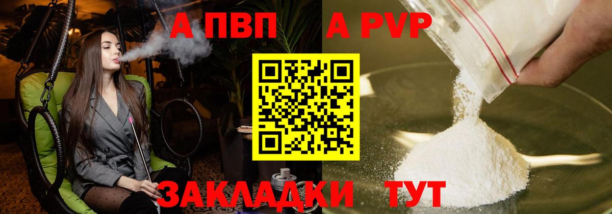 Удомля  А ПВП СК КРИС  Вход с VPN  A-PVP СК 