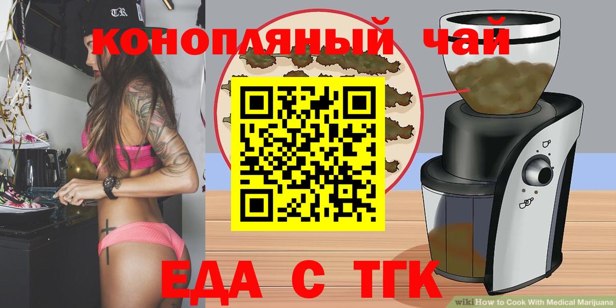 Удомля  Печенье с ТГК марихуана  Вход с VPN 