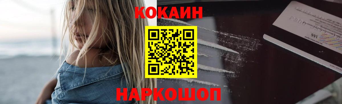 где купить наркоту  Кокаин Эквадор  КОКАИН  Удомля  Вход с VPN  КОКАИН FishScale 