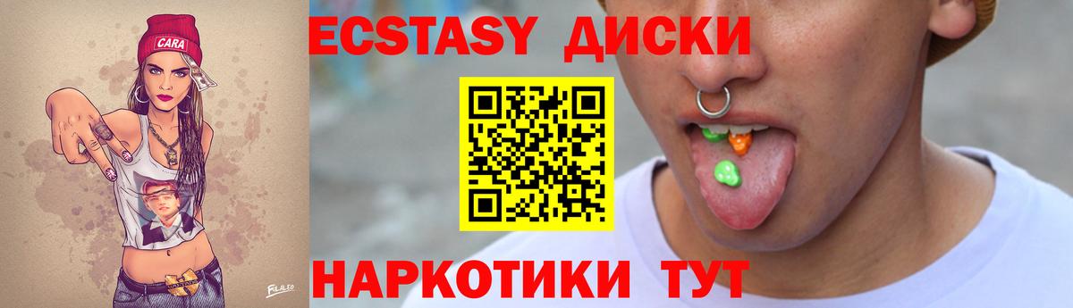 Ecstasy Philipp Plein  OMG как зайти  Вход с VPN  Удомля  ЭКСТАЗИ Дубай  ЭКСТАЗИ 