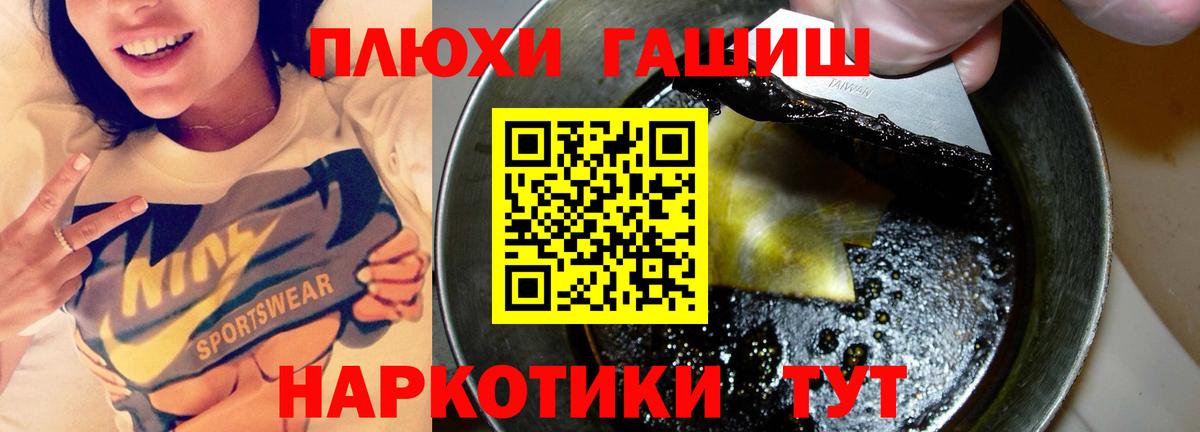 ГАШИШ убойный  Гашиш AMNESIA HAZE  Вход с VPN  Удомля 