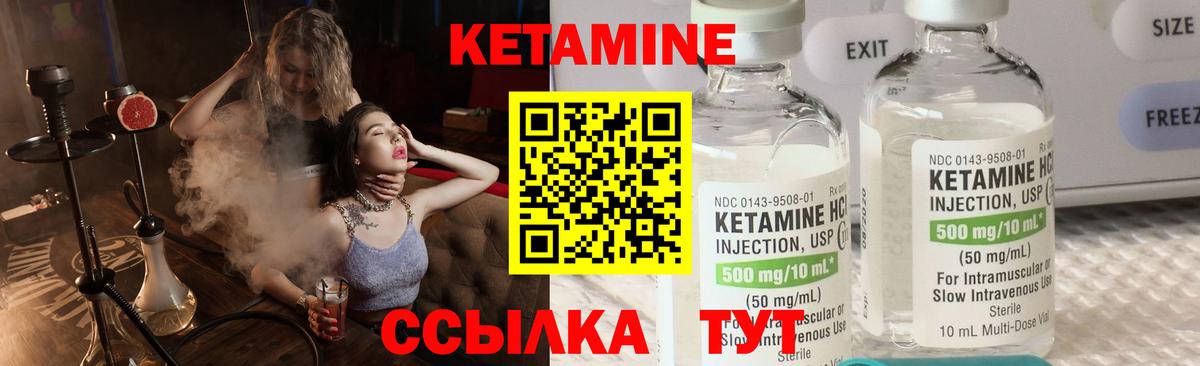 Кетамин VHQ  Вход с VPN  Кетамин ketamine  Удомля 
