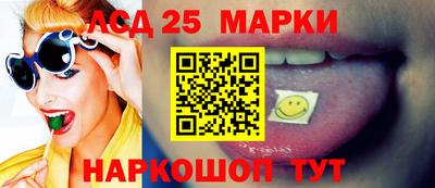 марки lsd Краснознаменск