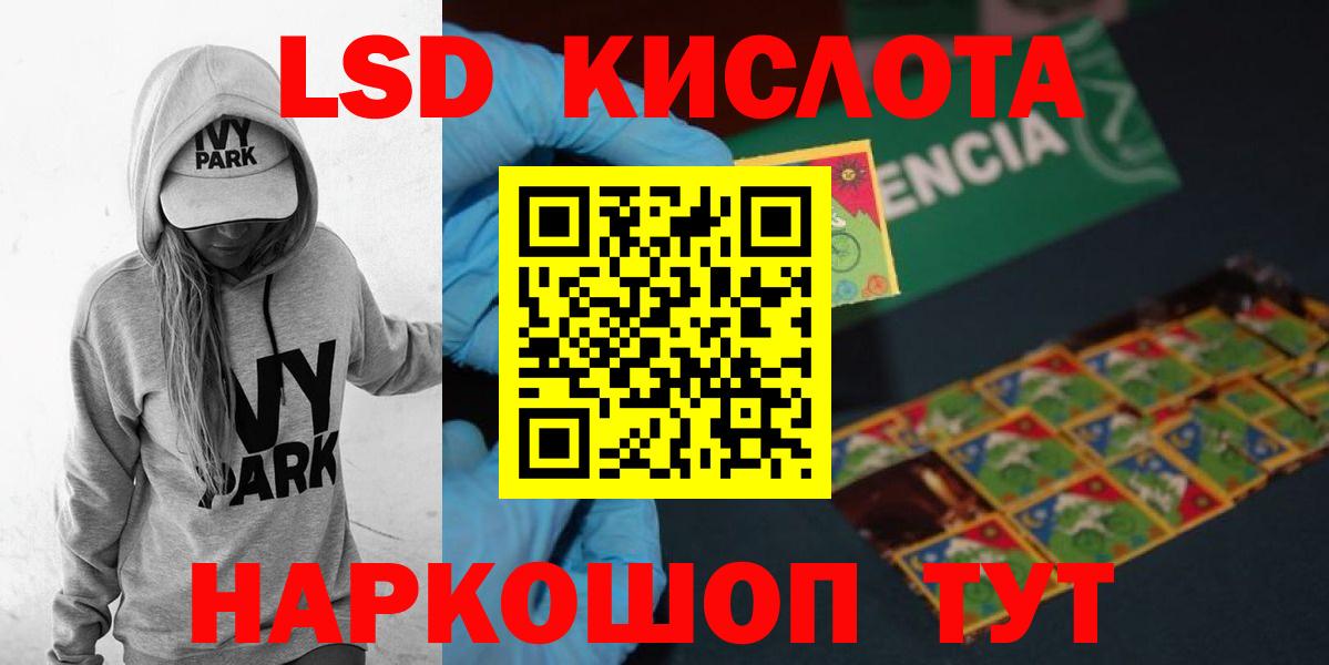 Лсд 25 экстази кислота Удомля
