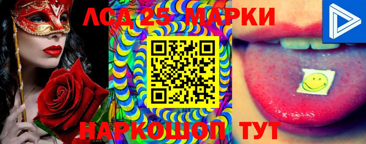LSD-25 экстази кислота  LSD-25 экстази кислота  Удомля  Вход с VPN 